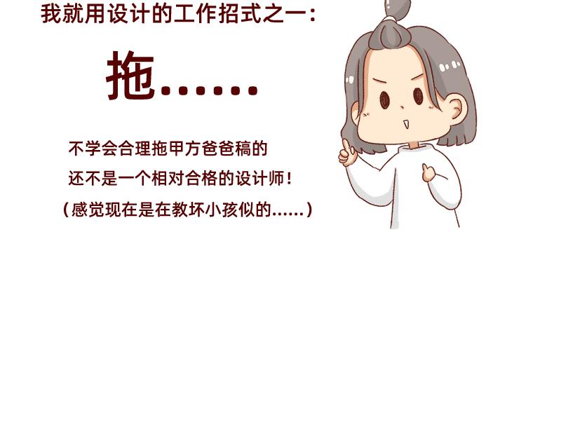 《加零的漫画日记》假期里我多了75个小时 第9页