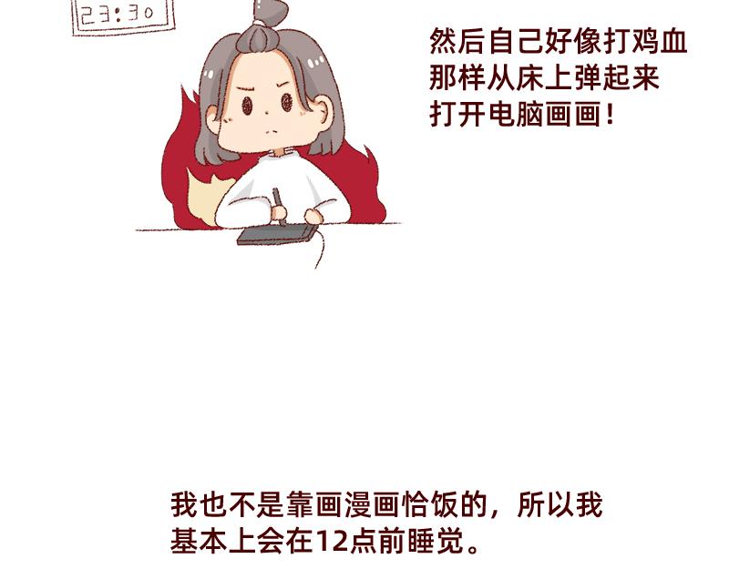 《加零的漫画日记》漫画坚持更新半年啦 第10页
