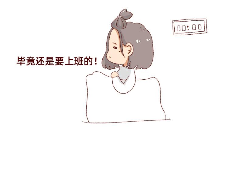 《加零的漫画日记》漫画坚持更新半年啦 第11页