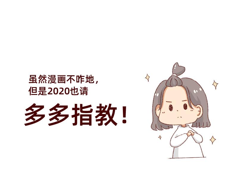 《加零的漫画日记》漫画坚持更新半年啦 第13页