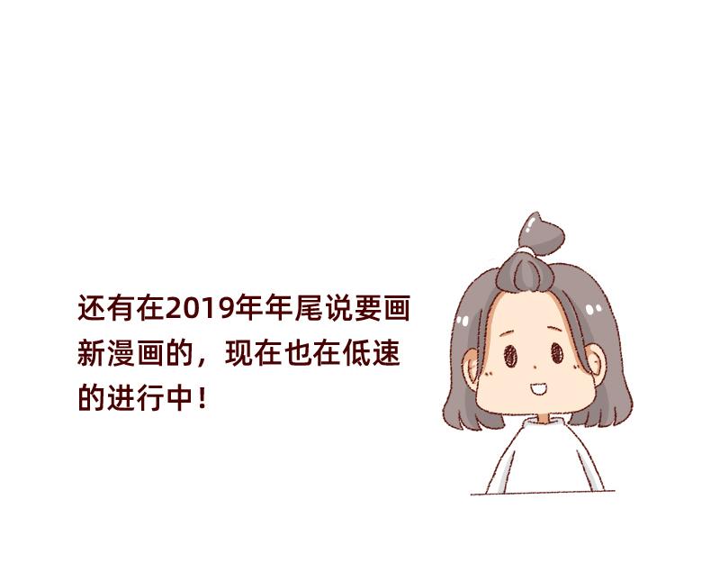 《加零的漫画日记》漫画坚持更新半年啦 第15页