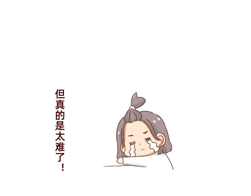 《加零的漫画日记》漫画坚持更新半年啦 第16页