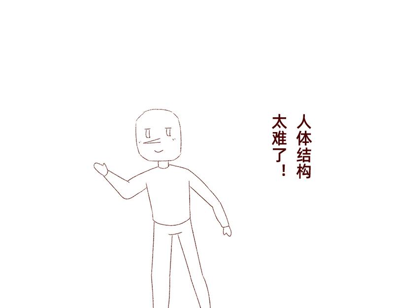 《加零的漫画日记》漫画坚持更新半年啦 第17页