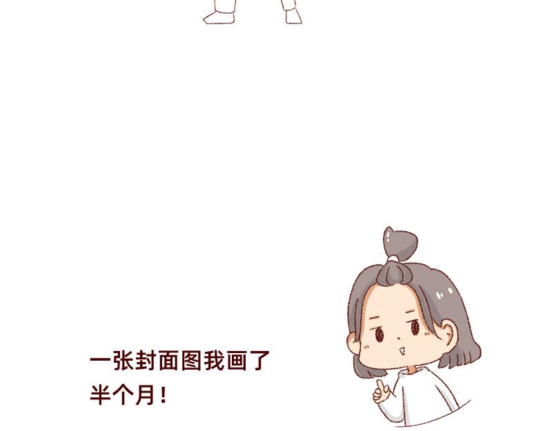 《加零的漫画日记》漫画坚持更新半年啦 第18页