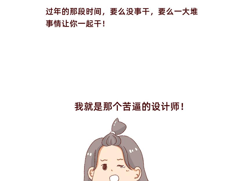 《加零的漫画日记》漫画坚持更新半年啦 第21页