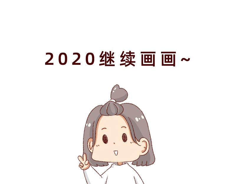 《加零的漫画日记》漫画坚持更新半年啦 第24页