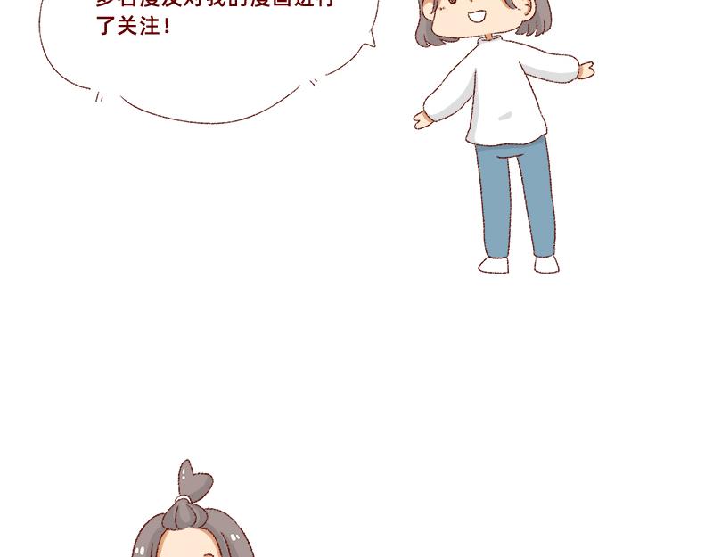 《加零的漫画日记》漫画坚持更新半年啦 第5页
