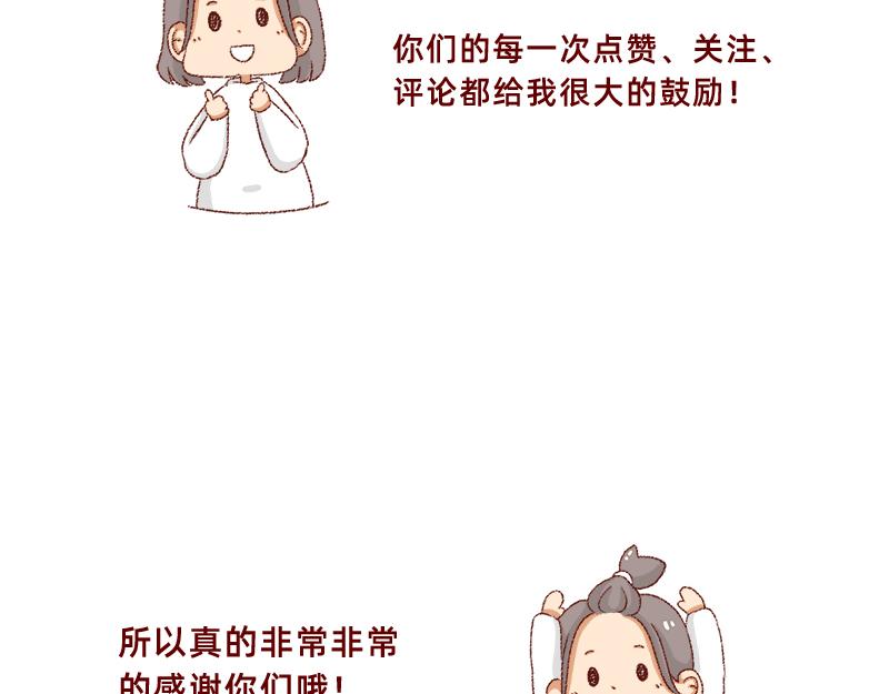 《加零的漫画日记》漫画坚持更新半年啦 第6页