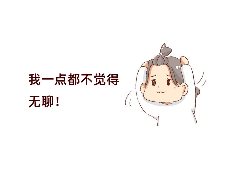 《加零的漫画日记》公司大佬太闲是会给活你干的 第10页