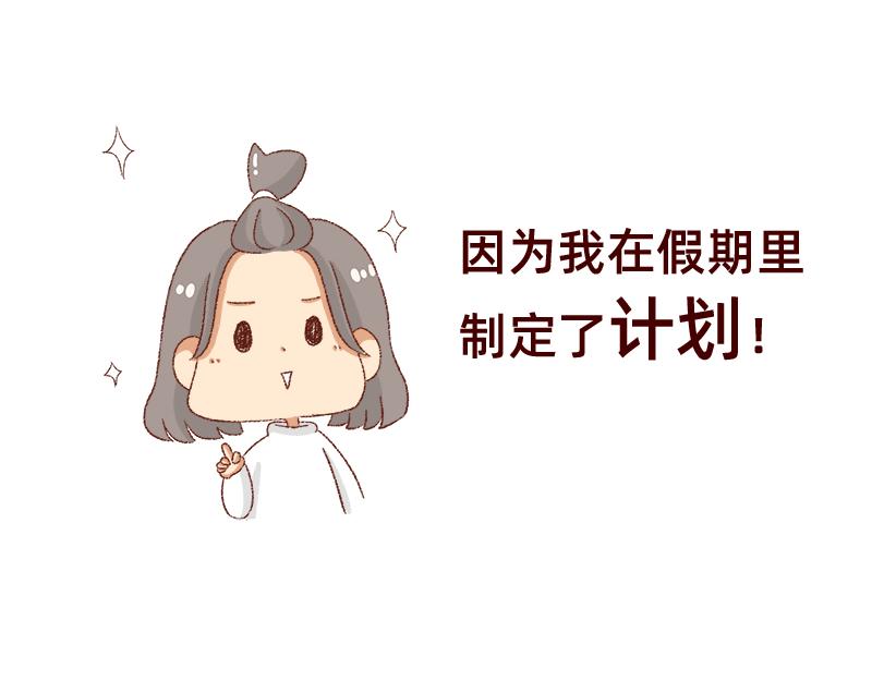 《加零的漫画日记》公司大佬太闲是会给活你干的 第11页