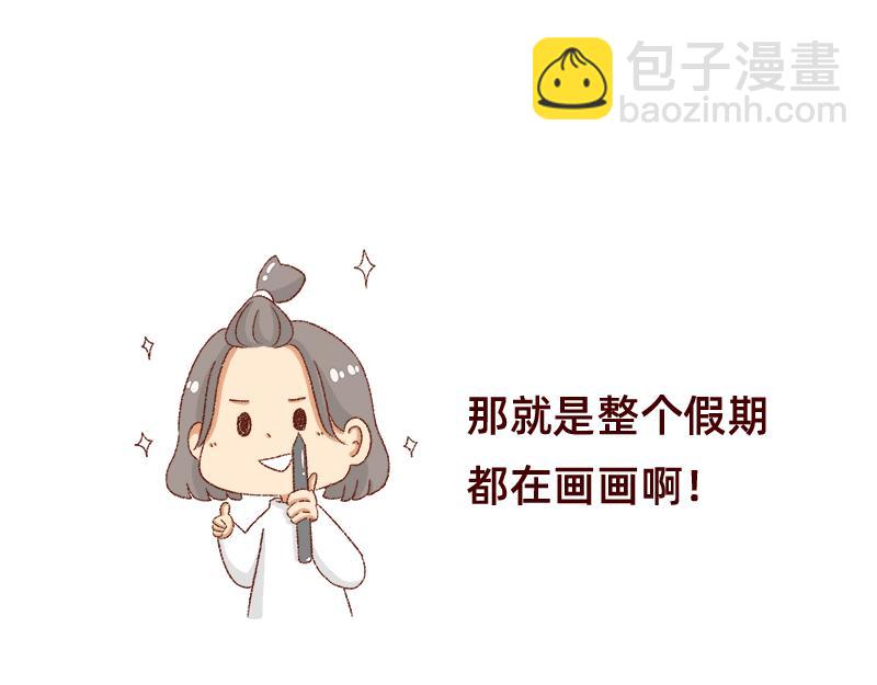 《加零的漫画日记》公司大佬太闲是会给活你干的 第12页