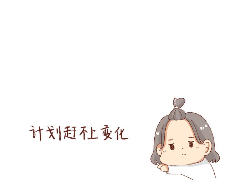 《加零的漫画日记》公司大佬太闲是会给活你干的 第13页