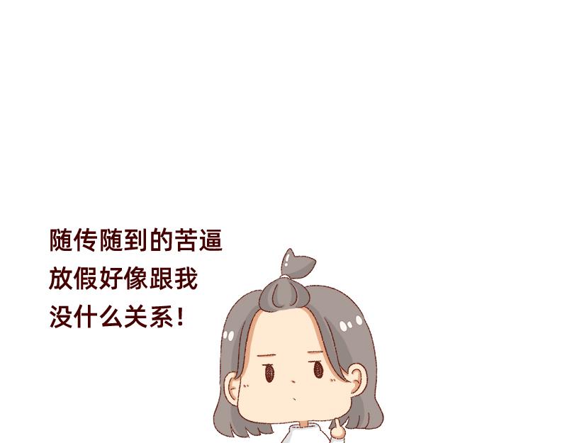 《加零的漫画日记》公司大佬太闲是会给活你干的 第15页