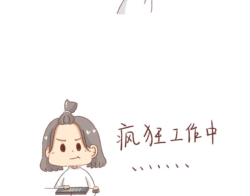 《加零的漫画日记》公司大佬太闲是会给活你干的 第16页