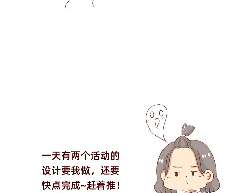 《加零的漫画日记》公司大佬太闲是会给活你干的 第17页