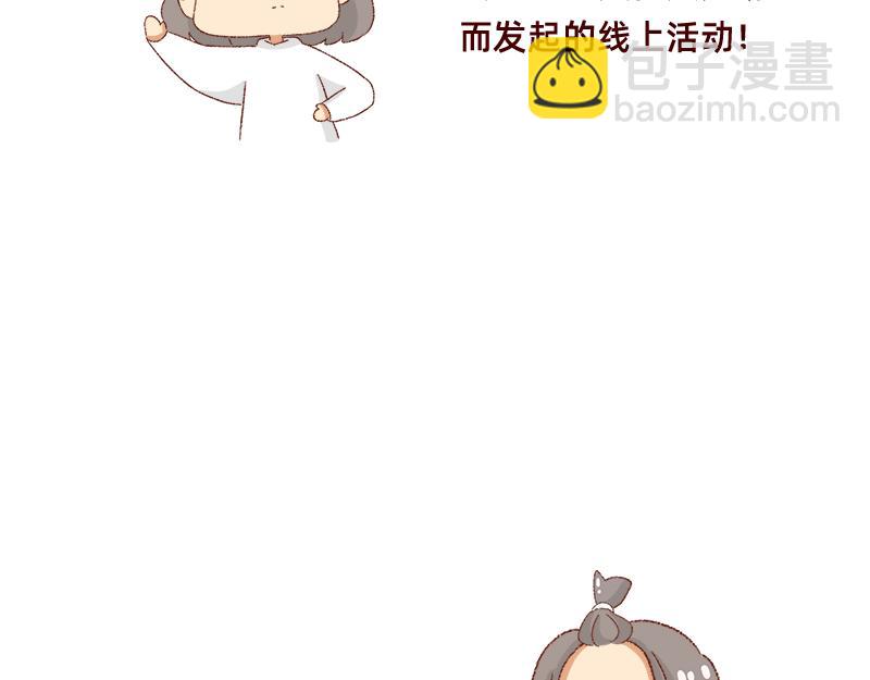 《加零的漫画日记》公司大佬太闲是会给活你干的 第19页