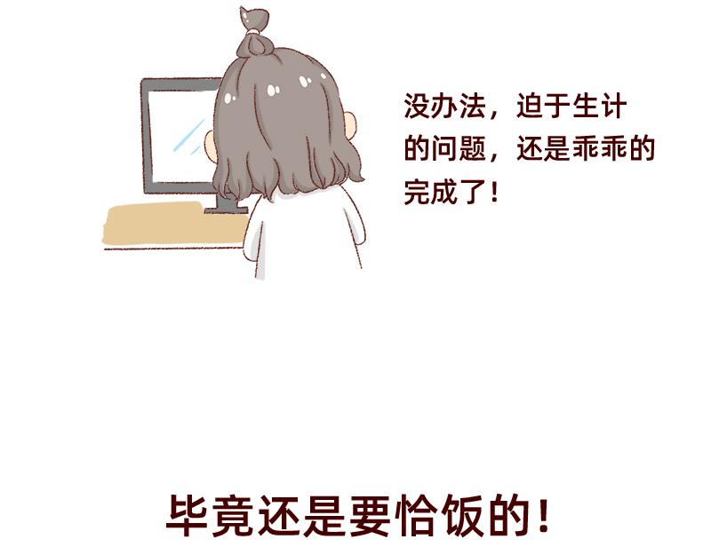 《加零的漫画日记》公司大佬太闲是会给活你干的 第21页