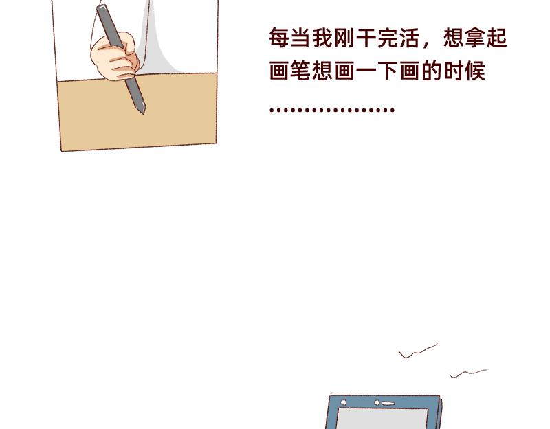 《加零的漫画日记》公司大佬太闲是会给活你干的 第25页