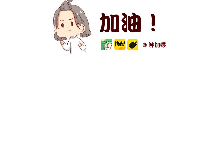 《加零的漫画日记》公司大佬太闲是会给活你干的 第2页
