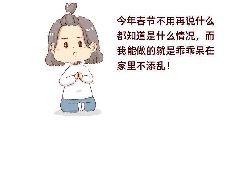 《加零的漫画日记》公司大佬太闲是会给活你干的 第3页