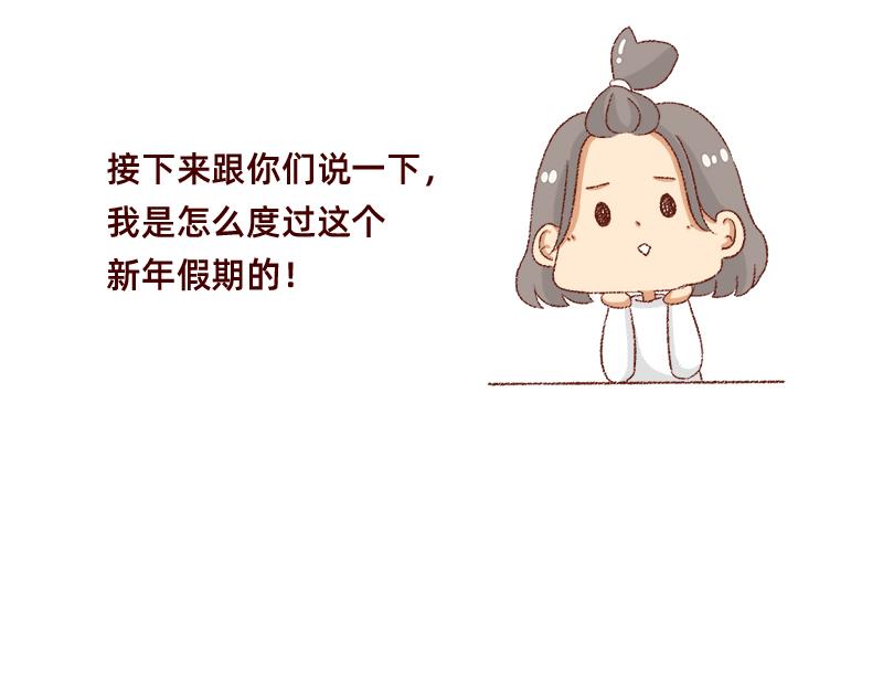 《加零的漫画日记》公司大佬太闲是会给活你干的 第6页