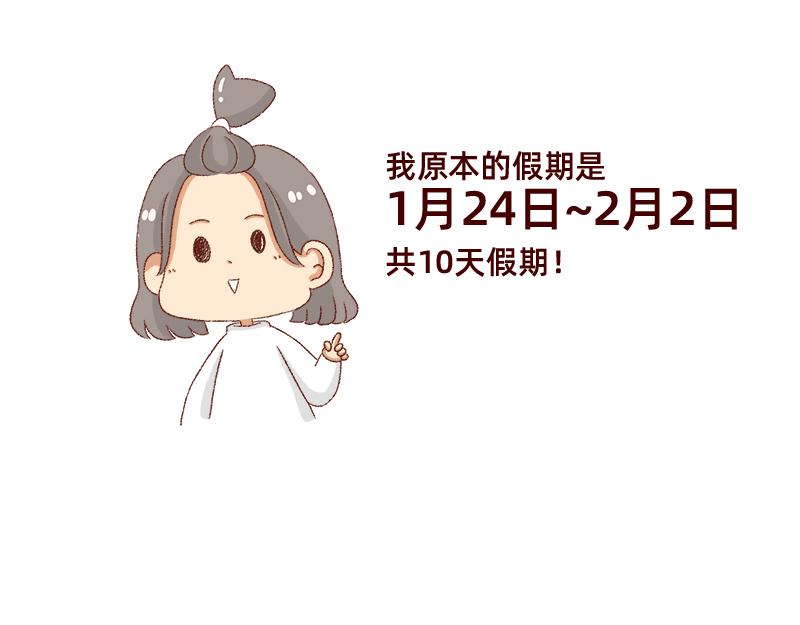 《加零的漫画日记》公司大佬太闲是会给活你干的 第7页