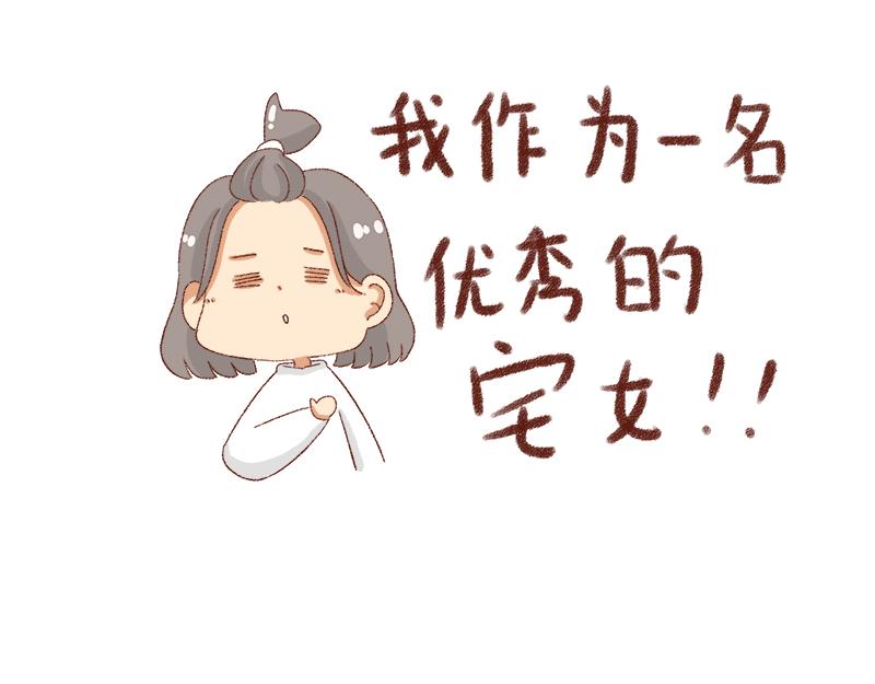 《加零的漫画日记》公司大佬太闲是会给活你干的 第9页