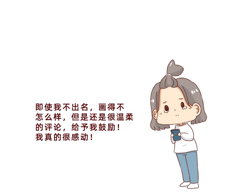 《加零的漫画日记》感谢给予我鼓励的人 第13页