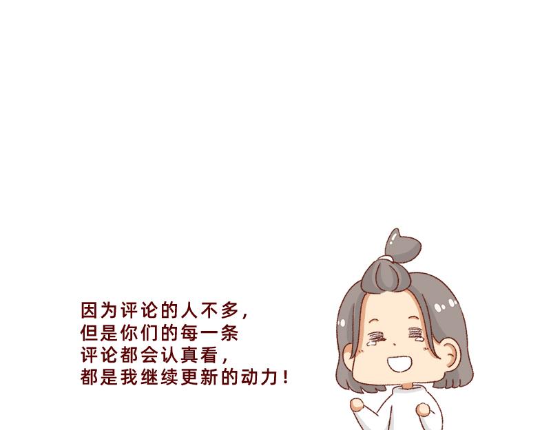 《加零的漫画日记》感谢给予我鼓励的人 第15页