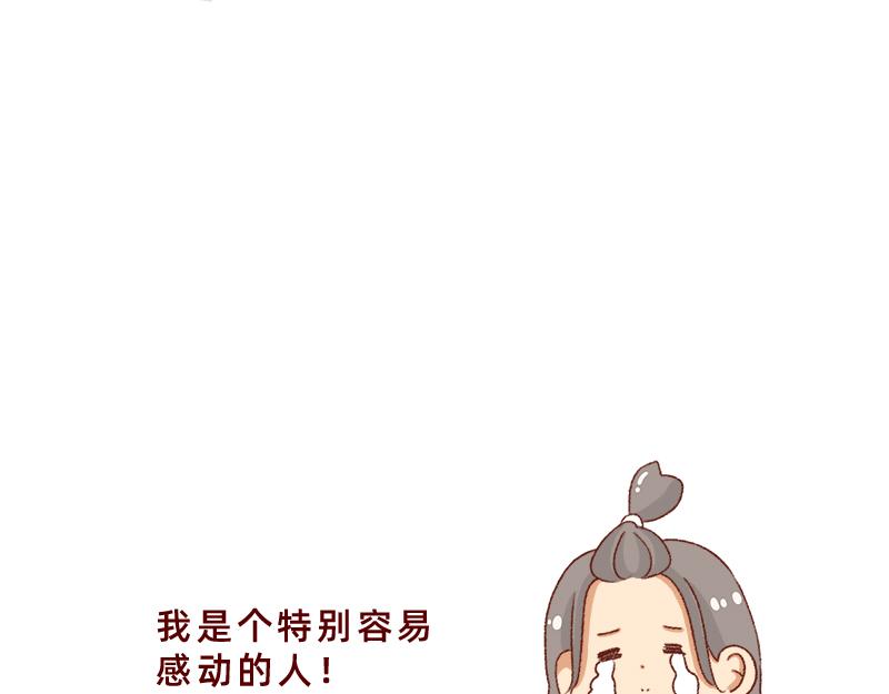 《加零的漫画日记》感谢给予我鼓励的人 第17页
