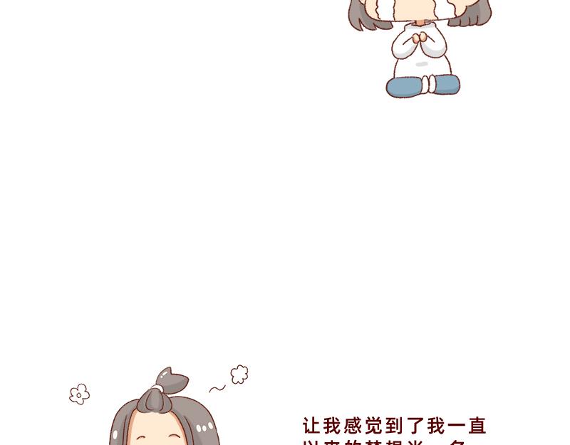 《加零的漫画日记》感谢给予我鼓励的人 第18页
