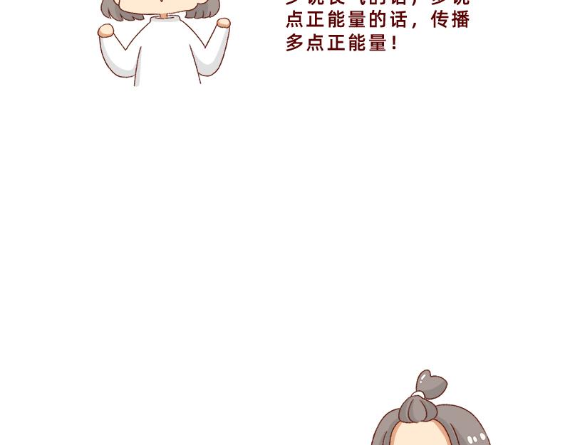 《加零的漫画日记》感谢给予我鼓励的人 第21页