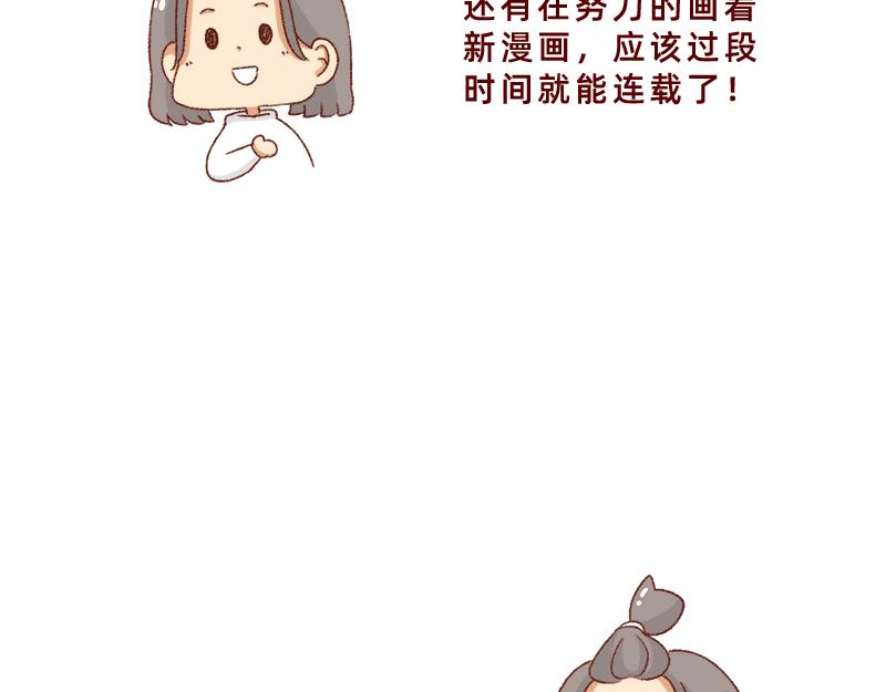 《加零的漫画日记》感谢给予我鼓励的人 第23页