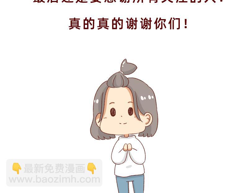《加零的漫画日记》感谢给予我鼓励的人 第25页