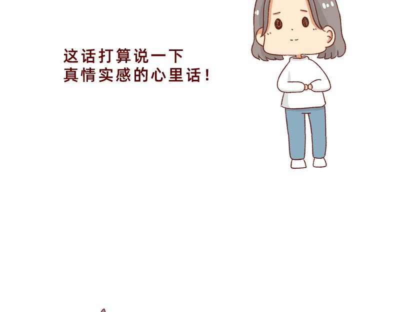 《加零的漫画日记》感谢给予我鼓励的人 第3页