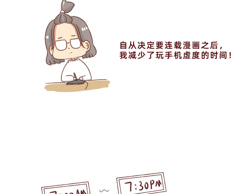 《加零的漫画日记》感谢给予我鼓励的人 第4页