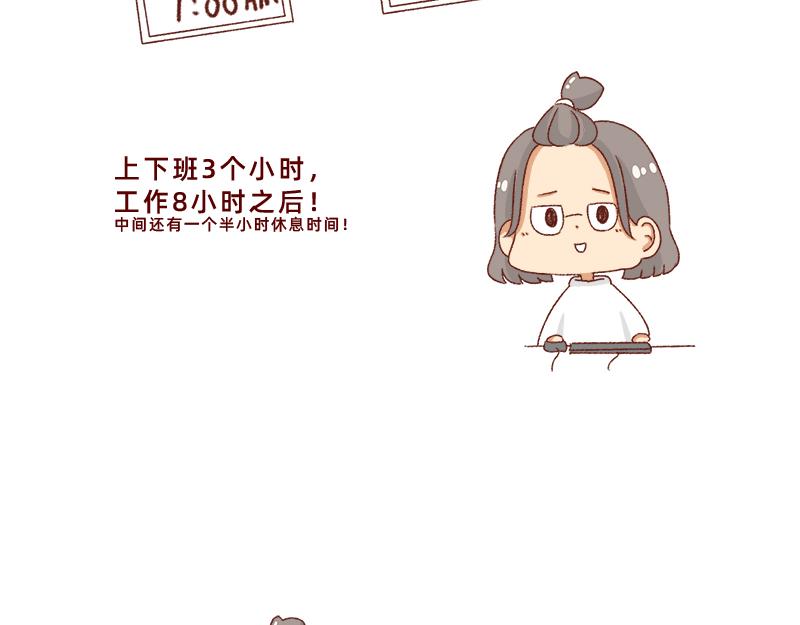 《加零的漫画日记》感谢给予我鼓励的人 第5页