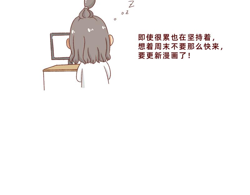《加零的漫画日记》感谢给予我鼓励的人 第6页