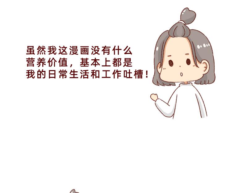 《加零的漫画日记》感谢给予我鼓励的人 第7页