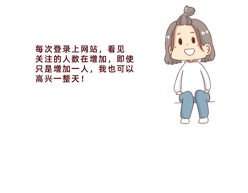 《加零的漫画日记》感谢给予我鼓励的人 第9页