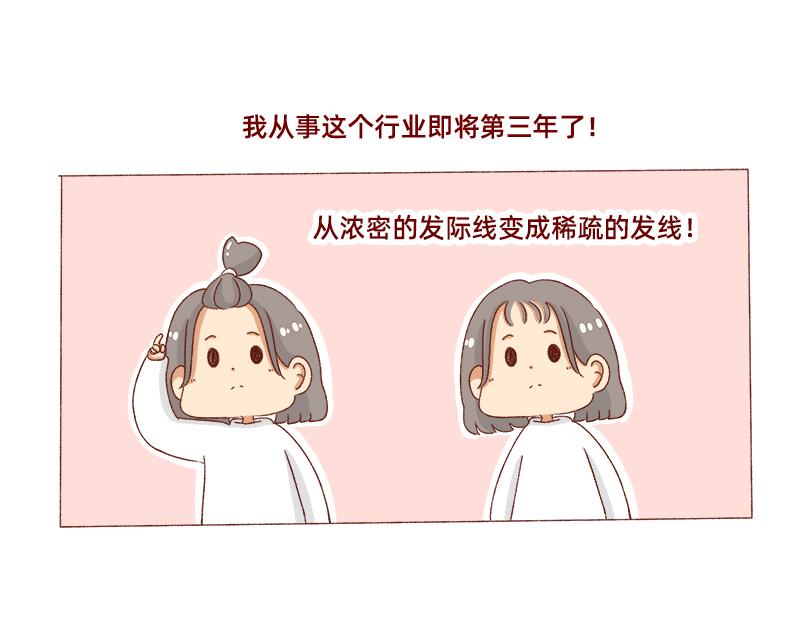 《加零的漫画日记》转行的话可以干嘛？ 第14页