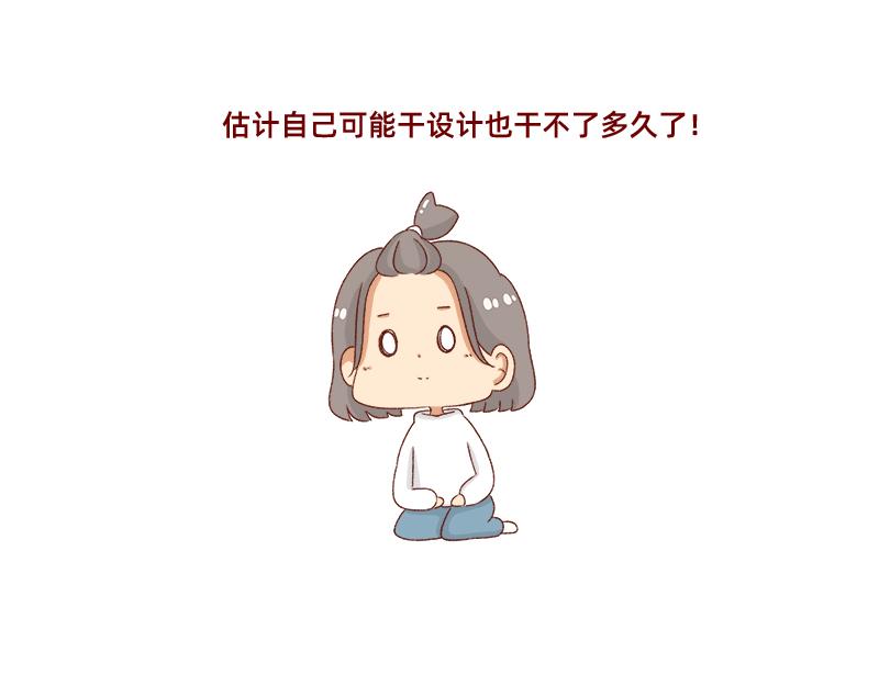 《加零的漫画日记》转行的话可以干嘛？ 第15页
