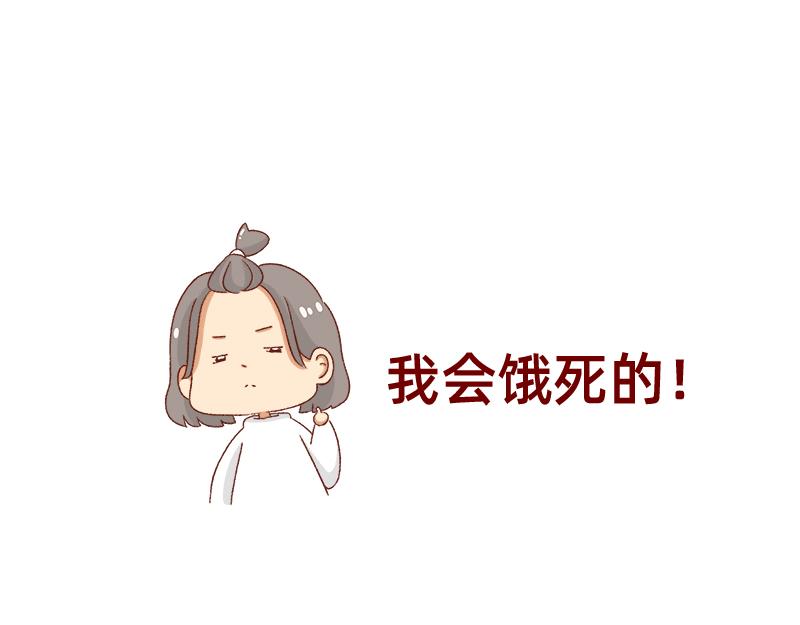 《加零的漫画日记》转行的话可以干嘛？ 第18页