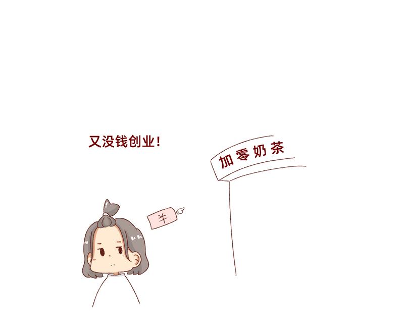 《加零的漫画日记》转行的话可以干嘛？ 第19页
