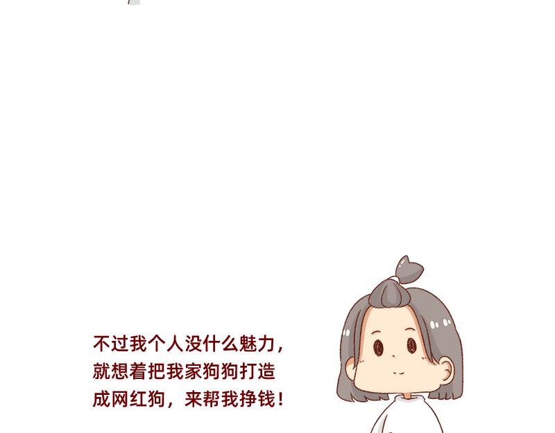 《加零的漫画日记》转行的话可以干嘛？ 第21页