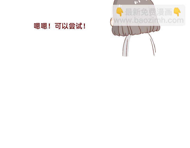 《加零的漫画日记》转行的话可以干嘛？ 第24页