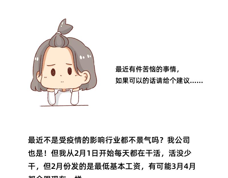 《加零的漫画日记》转行的话可以干嘛？ 第29页