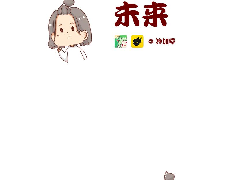 《加零的漫画日记》转行的话可以干嘛？ 第2页