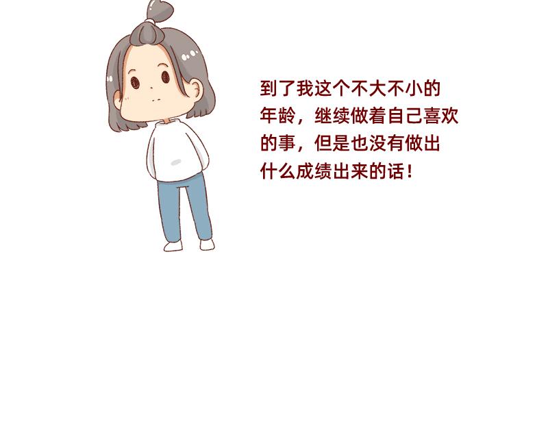 《加零的漫画日记》转行的话可以干嘛？ 第4页