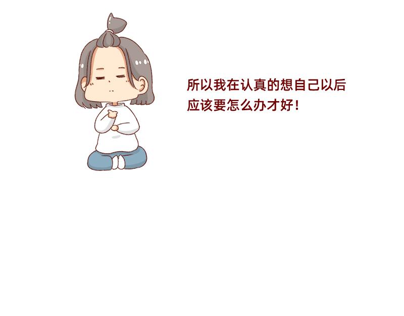 《加零的漫画日记》转行的话可以干嘛？ 第6页